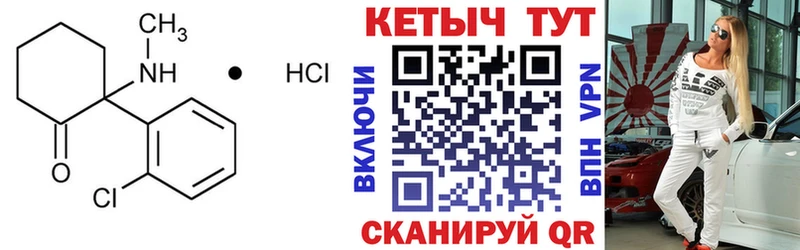 Кетамин VHQ  Королёв 