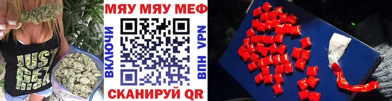 Меф мяу мяу  Королёв 