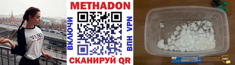 Метадон methadone  kraken рабочий сайт  Королёв 